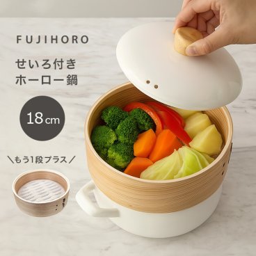 富士ホーロー せいろ付きホーロー鍋 18cm せいろ2個セット[せいろ蒸し器 2段 せいろ 鍋付き ホーロー ホーロー鍋 蒸し 蒸し器 せいろ蒸し 中華せいろ 蒸し器せいろ 蒸し料理 鍋 蒸篭 蒸籠 IH IH対応 簡単 セット] 即納
