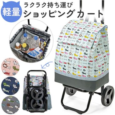 ショッピングキャリー ショッピングカート 折りたたみ 通販 ショッピングバッグ ショッピングバック キャリーバッグ キャリーバック お買い物 カート付き 折り畳み CHARMISS シャルミス 保冷 保温 コンパクト 収納 2輪 握りやすい 背面ポケット