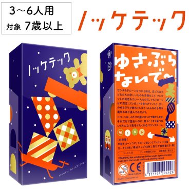 ノッケテック 協力ゲーム 新品 ボードゲーム 子ども 小学生 大人 アナログゲーム テーブルゲーム ボドゲ おもちゃ 知育 誕生日プレゼント 子供 ギフト 男の子 女の子 家族 8歳 9歳 防災 おうち遊び オインクゲーム