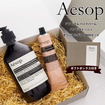 イソップ ハンドクリーム ハンドソープ ギフト セット Aesop アンドラム(アロマティック/レスレクション) ハンドバーム 75ml ハンドウォッシュ 500ml セット いい香り おしゃれ かわいい ハンドケア レディース プレゼント 誕生日 結婚祝い ブランド 正規品 新品 ギフト 