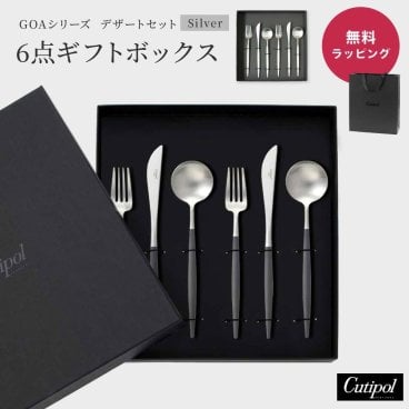 Cutipol クチポール デザートシリーズ 6点 ギフトセット ペア 夫婦 純正化粧箱入り 純正紙袋ショッパー付属 ブラック シルバー ホワイト デザートナイフ デザートフォーク デザートスプーン 各2本 カトラリー 高級 食器 ラグジュアリー ブランド 新築祝い 引っ越し祝い ギフト