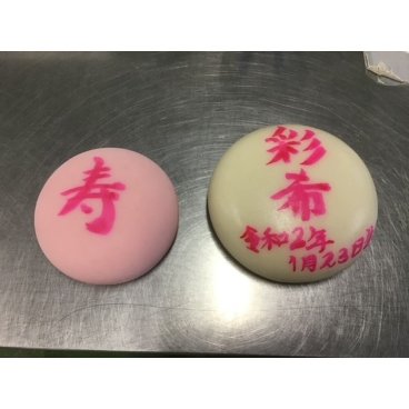 【名入れ】一升餅 紅白重ね 1升誕生日重ね餅 誕生日 誕生日餅 小餅 お餅 もち 丸もち 白もち 祝い お祝い おめでとう 杵つき 杵つき餅 無添加 紅餅 あか餅 あかもち 広島県産 重ね 重ね餅 鏡餅 野菜色素
