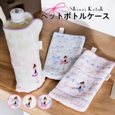 【シンジカトウ】バレエ柄ペットボトルケース。発表会の記念品にも バレエ雑貨 プレゼント プチギフト 小物入れ バレエ ギフト 折りたたみ傘ケース 歯ブラシケース バレエ刺繍 バレエシューズ柄 かわいい 練習 日本製 子供 女の子