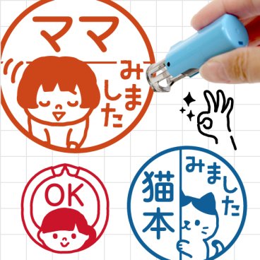 みましたスタンプ（見ましたハンコ）先生ハンコとしても【連絡帳 宿題 評価印に】デザイン全75種