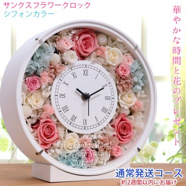 還暦祝い プリザーブドフラワー ガラス面に刻印します バラのプリザの花時計 『サンクスフラワークロック』【通常発送コース】 ＜丸型 シフォンカラー 名入れあり＞【女性 お母さん 刻印 時計 還暦祝い 古希祝い 喜寿祝い 米寿祝い 退職祝い 金婚式 結婚記念日などのプレゼントに】送料無料 ラッピング無料