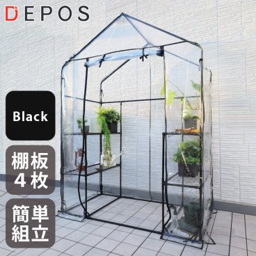 DEPOS ビニール温室 温室 家庭菜園 フラワースタンド フラワーラック ラック カバー ガーデニング ベランダ菜園 園芸 観葉植物 多肉植物 雪よけ ビニールハウス 大型 ワイド ブラック ML0609-black 送料無料