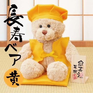  テディベア 傘寿 米寿 お祝い プレゼント 名入れ 黄色 ちゃんちゃんこ 誕生日 くま ぬいぐるみ メッセージ ギフト 長寿祝い 古希祝い 傘寿祝い 米寿祝い 男性 女性 80歳 88歳 祖父 祖母《 長寿ベア 黄 》 翌営業日出荷