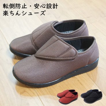 らくちん コンフォートシューズ レディース 軽量 介護 シューズ 女性用 室内 室外 リハビリシューズ スリッポン 外反母趾 高齢者用 靴 母の日 ギフト 普段使い 実用的 敬老の日 ngls133