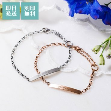 【送料無料】【名入れ無料】 ペアブレスレット 2本セット ステンレス 無地 プレート ハーフラウンドチェーン シンプル ピンク＆シルバー サージカルステンレス316L アレルギーフリー アクセサリー ジュエリー プレゼント ギフト 記念日 white clover ホワイトクローバー 刻印無料 即日発送