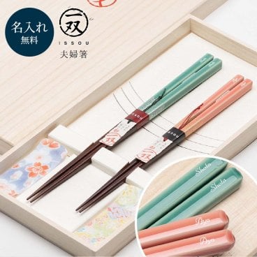 名入れ 夫婦箸 お箸 箸置き セット 一双 ペア 夫婦箸 プレゼント 記念品 結婚記念日 結婚祝い 引出物 塗り箸 日本製 国産 wedding ウェディング 木婚式 指輪 木製 ウエディングギフト ブルー ピンク ギフト 即日 即日発送 ギフト 父の日 2026 プレゼント