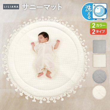 プレイマット 赤ちゃん サニーマット イブル ベビー サニーマット 円形 ベビーマット 正方形マット ベビー プレイマット サニーマット ベビー ラグ 人気 タッセル ベビー ラウンドマット 赤ちゃん  イブルマット バースデイ 月齢 フォト アイボリー グレー