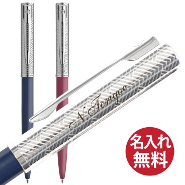 【名入れ無料】WATERMAN アリュール デラックス ボールペン ALLURE Deluxe ウォーターマン 国内正規品 保証書つき ペン 筆記用具 筆記具 文房具 名入れ 彫刻 誕生日 記念日 お祝い 入学祝い 進級祝い 卒業祝い 就職祝い 昇進祝い 父の日 母の日 敬老の日 クール 高級感 シンプル プレゼント ギフト 贈り物 