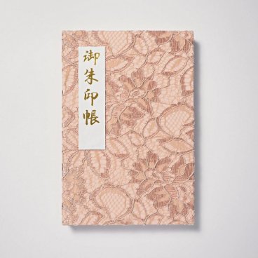 御朱印帳　ノーブルフラワーレース・オールドローズ　【レース】【ピンク】【美しい】【上品】【高級感】