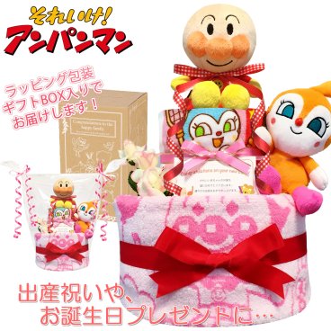 おむつケーキ 出産祝い アンパンマン ドキンちゃん 女の子 人気 ぬいぐるみ 2段 赤ちゃん 誕生日プレゼント ハーフバースデー ベビーシャワー 熨斗 メッセージカード ギフトセット オムツケーキ パンパース ギフト包装 送料無料 anp3002