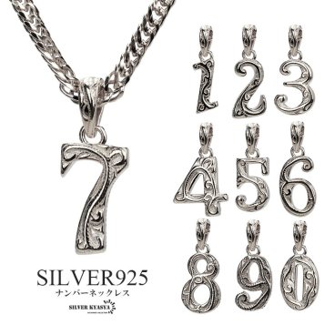 ナンバーネックレス ハワイアンネックレス シルバー ステンレス シルバー925 数字ネックレス 6面カット ダブル喜平 チェーン ペンダント