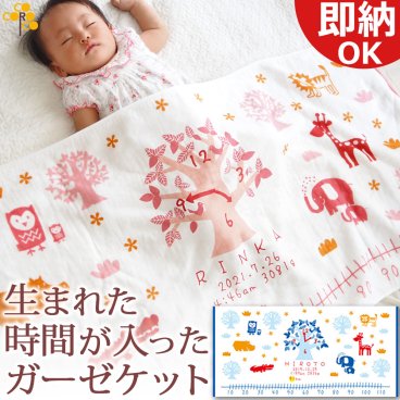 ここふわ　今治製ガーゼケット（バスタオル）※翌営業日出荷OK