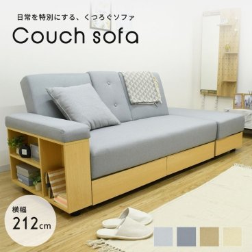 カウチソファ コーナーソファ 2人 3人 4人 家具 おしゃれ 映画鑑賞 仮眠 リラックス ホテル ベッド インテリア リビングソファ カウチ リクライニングソファ【大型宅配便】