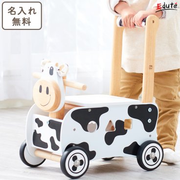 手押し車 名入れ 無料 ウォーカー&ライドカウ デラックス アイムトイ | 押し車 赤ちゃん 車 1歳誕生日プレゼント 1歳 1歳半 2歳 0歳 知育玩具 木のおもちゃ 男の子 女の子 誕生日 プレゼント カタカタ 乗用 型はめ 出産祝い 知育 お