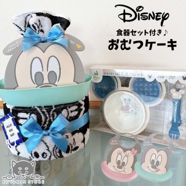 ディズニー おむつケーキ 食器セット 2段 ミッキーマウス ミニーマウス お食事エプロン 離乳食パレット プレート 送料無料 出産祝い ベビーギフト 男の子 女の子 ダイパーケーキ おむつタワー 実用的 名入れ パンパース