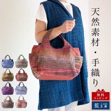 ポケット多め 手織り ハンドバッグ コットン トートバッグ (242) 小さめ かばん 軽量 軽い 手提げ レディース 母 プレゼント 祖母 誕生日プレゼント 母の日 敬老の日 おばあちゃん お母さん 誕生日 バック ギフト 母親 60代 70代 80代 90代 喜ばれる 贈り物 還暦祝い 古希祝い