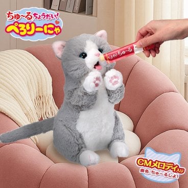 ちゅ～るちょうだい！ぺろりーにゃ[猫 ぬいぐるみ 動く 電動 電動ぬいぐるみ 動くぬいぐるみ 動くぬいぐるみ猫 電子ペット 電子 ペット ねこ 猫型ロボット 鳴く 電動猫ぬいぐるみ]