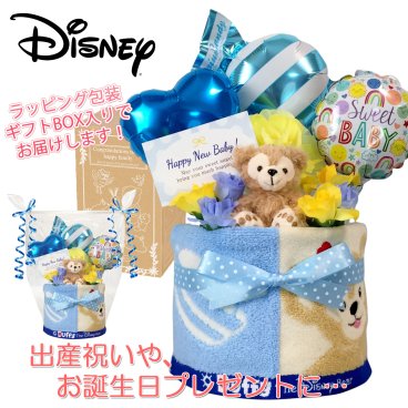 おむつケーキ 出産祝い ダッフィー ディズニー 1段 男の子 人気 赤ちゃん 熨斗 メッセージカード ギフトセット 誕生日プレゼント ハーフバースデー ベビーシャワー オムツケーキ パンパース ギフト包装 送料無料 duf1501