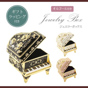 [デバリエ] rap ジュエリーボックス 誕生日プレゼント 母 女性 人気 コンパクト ジュエリー収納 宝石箱 ジュエリーケース アクセサリーボックス 小物入れ 贈り物 