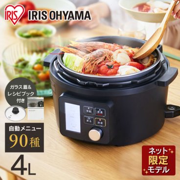 【送料無料】【公式】電気圧力鍋 アイリスオーヤマ 4L PMPC-MA4-B (圧力鍋 自動メニュー 90種類 レシピブック付き 大容量 保温 時短 おしゃれ プレゼント ギフト グリル鍋 電気鍋 新生活 結婚祝い 新築祝い)