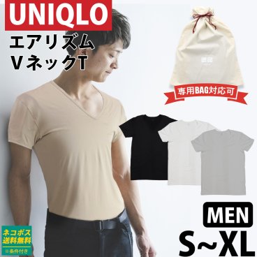 ユニクロ メンズ エアリズム Vネック T 半袖 Tシャツ 肌着 インナー 接触冷感 ストレッチ素材 ブイネック 男性 ブランド ギフト プレゼント 実用的 おしゃれ 新品 正規品 2026 通販