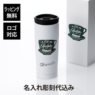 Ralph Lauren Ralph's Coffee タンブラー 444ml 単品 名入れ彫刻代込み 名前入り 名入れ 彫刻 刻印 お祝 プレゼント ギフト 記念日 高級 ブランド 誕生日 ステンレスボトル タンブラー 保冷 エコ マイボトル 持ち歩き 水筒 おしゃれ