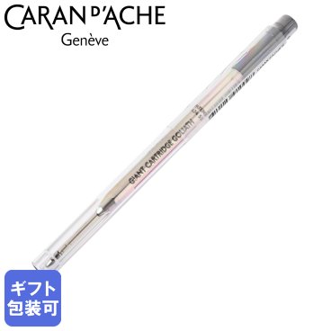 カランダッシュ CARAN DACHE ボールペン用 替え芯 ゴリアット 0.5mm F 細字 油性 8428 009  高級 筆記具 ネコポス限定 送別会 誕生日 お中元 還暦祝い 結婚祝い 結婚式 名入れ 息子 娘 高級 文房具 即日発送 クリスマスプレゼント ビジネス小物 バレンタイン ネコポス ホワイトデー