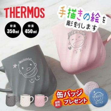 L 手描き 似顔絵入り サーモス 真空断熱 ステンレスタンブラー THERMOS JTD-350 JTD-450(タンブラー 保温 保冷 ステンレス ギフト プレゼント 誕生日 オリジナル 敬老の日ギフト 父の日 母の日 祖父 祖母 名前入り 手描き 似顔絵 お絵かき 子どもの絵 イラスト 350ml 450ml)