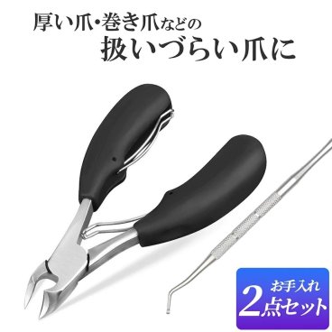 【ステンレス製】爪切りニッパー