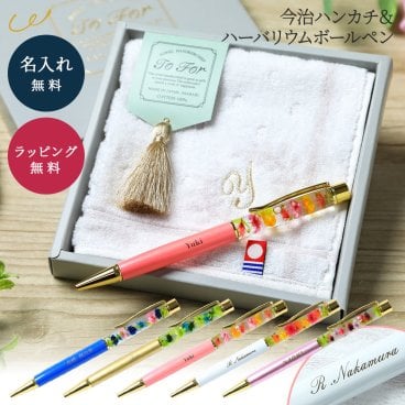 名入れ ボールペン 今治タオル 名入れ無料 ハーバリウムボールペン ＆ 今治イニシャルハンカチセット ボールペン 今治 ハンカチ ミニタオル タオル ハンカチ 今治タオル （ミニサイズ） イニシャル おしゃれ 名入れ 名前入り 名前入り 誕生日 プレゼント 還暦祝い 長寿祝い お祝い 記念日 入学祝い 入社祝い 送別 卒業祝い ラッピング 無料メッセージ ギフト