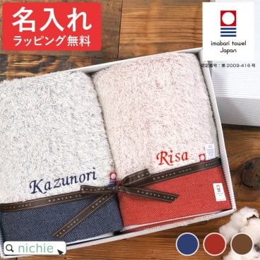今治タオル バスタオル 名入れ ペア ギフト コンテックス 無撚糸 結婚祝い 新築祝い カップル 夫婦 ギフト プレゼント 綿100%  母の日 父の日 60代 70代