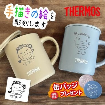 L 手描き 似顔絵入り サーモス ステンレス マグカップ THERMOS JDG-352(ステンレスマグ マグ タンブラー 名入れ 真空断熱 蓋つき フタ付き 保温 保冷 ギフト 父の日 母の日 敬老の日ギフト プレゼント 記念品 手描き 似顔絵 イラスト お絵かき 子どもの絵)
