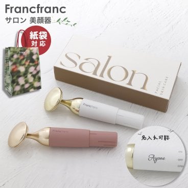 Francfranc サロン 美顔器 選べる2色 2026 誕生日プレゼント ホワイトデー