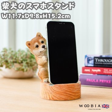 スマホスタンド 柴犬 グッズ woobia ウービア 犬 イヌ いぬ 卓上 アニマル スマホホルダー おしゃれ プレゼント ギフト 贈り物 置物 可愛い リアル アニマルオブジェ インテリア かわいい 動物 ガーデンオーナメント 玄関先 庭 雑貨 写真立て