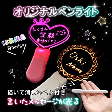 オリジナル 推し 名前 ペンライト コンサート ライブ LED うちわ オリジナル ペン付き 落書き 写真映え 飾り カラーチェンジ 光る 推し活 グッズ オタ活 オシ活 SNS インスタ アクリル 推し事ペンライト 応援 グッズ かわいい
