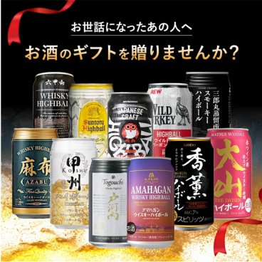 ハイボール 缶 飲み比べセット 22本（11種×各2本） サントリー角・三郎丸・アマハガン・戸河内・麻布・大山・六甲山など｜クラフト＆国産ウイスキー｜ギフト・家飲みに最適
