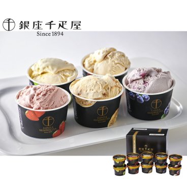 【送料無料】【銀座千疋屋】銀座プレミアムアイス ジェラート アイスクリーム 記念日 誕生日プレゼント お祝い 内祝 贈り物 お礼【メーカー直送】スイーツ  ギフト プレゼント