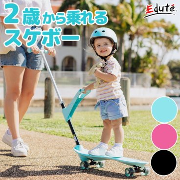 2歳誕生日プレゼント スケボー オーキー スケートボード | Ookkie 誕生日 遊び おもちゃ 3歳 男の子 2歳 女の子 外遊び 乗り物 5歳 4歳 キックボード 外 幼児 ベビー キッズスクーター キックスケーター 子供