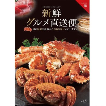 カタログギフト 新鮮グルメ直送便 縁 【送料無料】