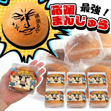 差し入れ お菓子 6個入り 個包装 会社 会議 職場 オフィス メッセージ 目標達成 手土産 お配りギフト お配りプチギフト お配りお菓子 陣中見舞い 記念品 配りやすい 常温 日持ち 大量 詰め合わせ 和菓子 スイーツ 饅頭 まんじゅう 人気 おもしろ 面白い 楽しい かわいい