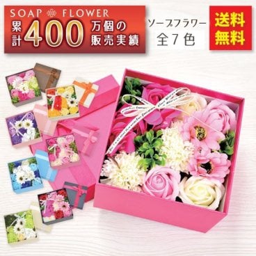 ソープフラワー ボックス プレゼント ギフト バラ フラワーソープ アレンジメント 造花 誕生日 発表会 結婚 還暦 退職 お礼 お見舞い 女性 人気 枯れない お悔やみ ペット 花 送料無料 喜寿 紫 米寿 青 赤 誕プレ 病院｜ks-081 ７カラーボックス