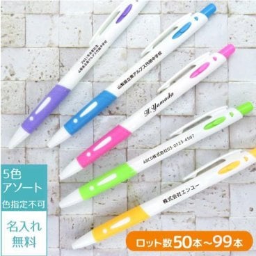 ボールペン 名入れ プレゼント ギフト 誕生日 卒業祝い 卒業記念品 就職祝い 退職祝い 昇進祝い 記念品