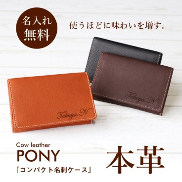 【名入れ】 名刺入れ 名入れ 日本製 プレゼント ギフト ケース 実用的 名刺 入れ 名前入り レザー 本革 革 おしゃれ メンズ 父親 旦那 夫 誕生日プレゼント お祝い 記念品 男性 オフィス ビジネス 父の日ギフト 実用的 小物 本革製《本革名刺ケース》 翌営業日出荷