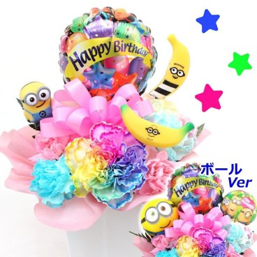 生花 バルーン フラワー ギフト レインボーカーネーション お誕生日 アレンジメント