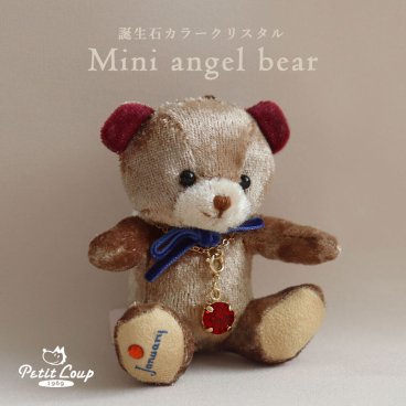 誕生日プレゼント 女性 誕生石 キーホルダー【 名入れもできるおしゃれなベアチャーム 】 成人祝い 友達 彼女 名前 9月 10月 サファイア トルマリン おしゃれ 記念品 妻 娘 10代 20代 30代 マスコット プチギフト 可愛い 大人 クラシカル テディベア くま ぬいぐるみ 小さい 雑貨 花以外 20歳 食品以外 お返し ミニエンジェルベア クリスタル bbangel-swaro