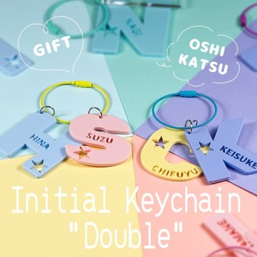 キーホルダー 名前 名入れ Fan+Tickシリーズ イニシャル ダブル フェス 夏 夏フェス コンサート ライブ クリスマス アクリル 名前キーホルダー ギフト 結婚式 席札 推し活 ネームキーホルダー オーダーメイド パステルカラー ビビッドカラー アクセサリ 推し活 チャーム チーム 友達 スポーツ 部活 ネームキーホルダー ネームプレート ネームタグ 推し活グッズ 名前プレート メンカラ